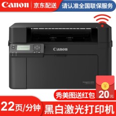 佳能（canon）LBP113W/913wz无线家用商用小型办公黑白激光打印机