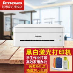 联想(Lenovo)LJ2268黑白激光打印机家用可加粉商用办公学生作业打印机小型商用家庭作业LJ2268（不带无线+可加粉+单激光打印）套餐一：官方标配+4瓶碳粉+1个可加粉粉盒)